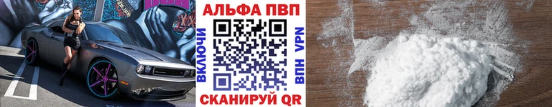 APVP Соль  Купить где  Кукмор 