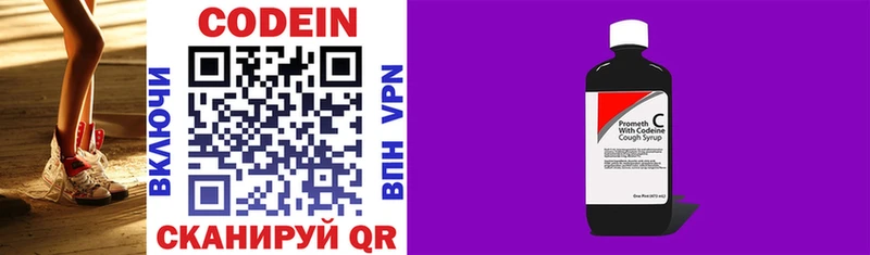 Купить где  Кукмор  Кодеин напиток Lean (лин) 