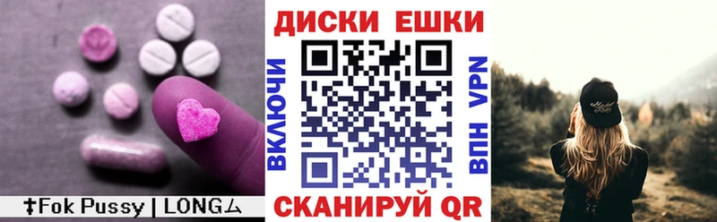 Ecstasy MDMA  Купить закладки  Кукмор 