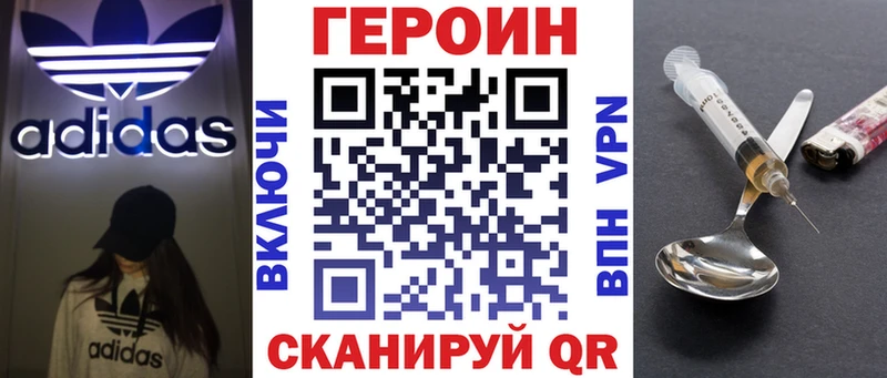 Героин хмурый  Купить  Кукмор 