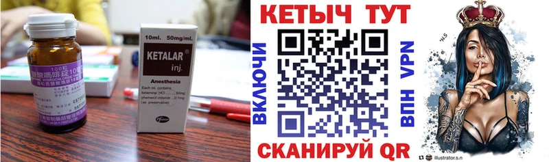 Купить закладки  Кукмор  Кетамин VHQ 