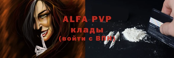 альфа пвп VHQ Болохово