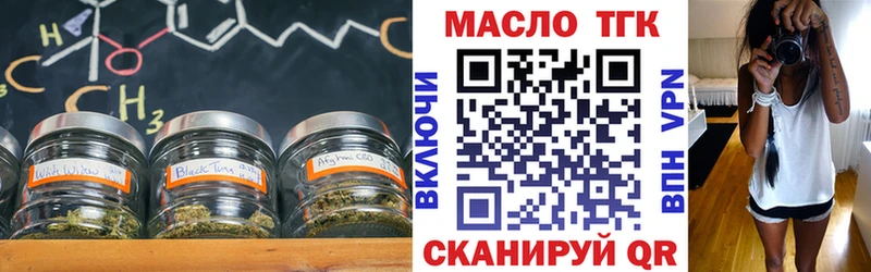 Купить закладки  Кукмор  ТГК жижа 